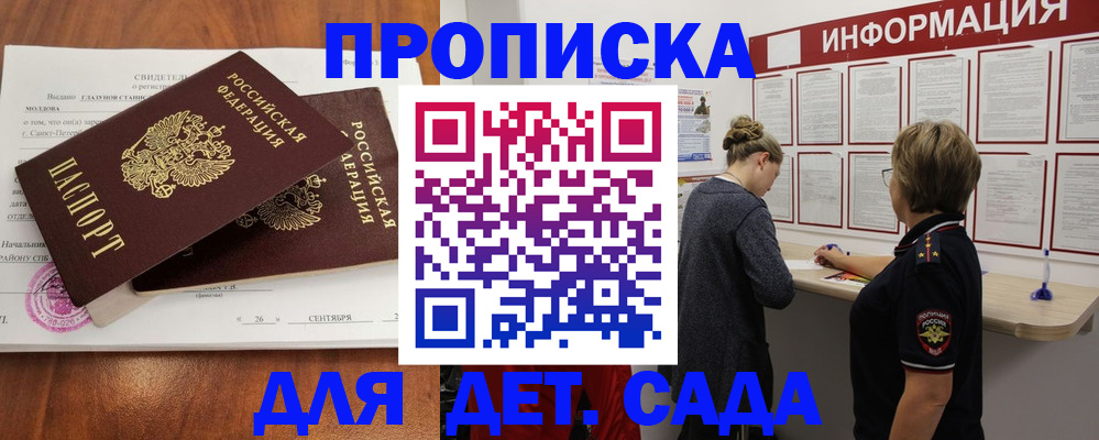 прописка регистрация в Обояни