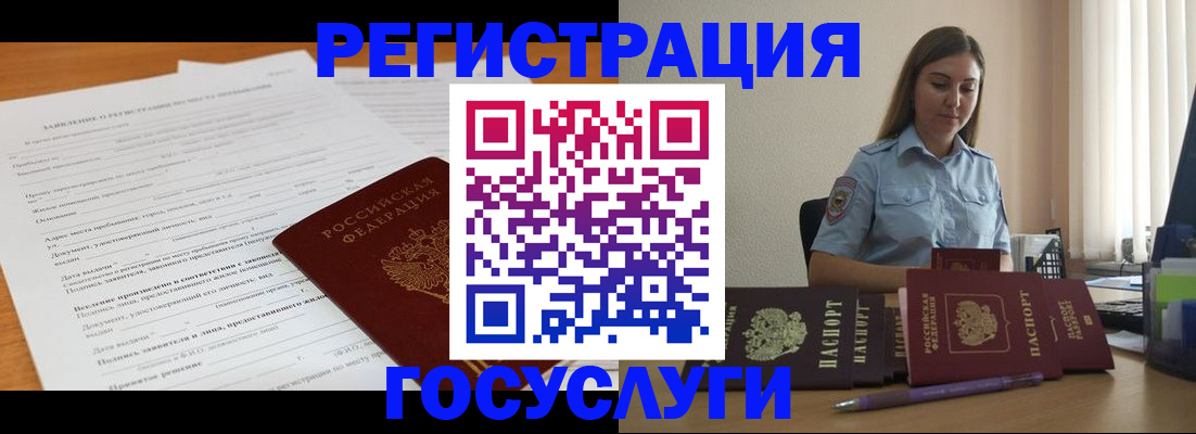 временная регистрация гарантия в Обояни