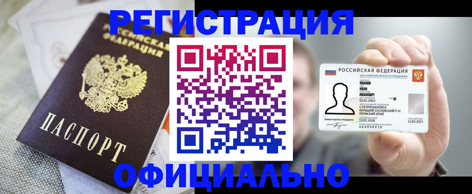 регистрация в Обояни