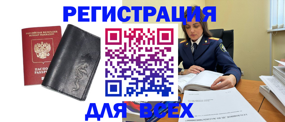 прописка в Обояни